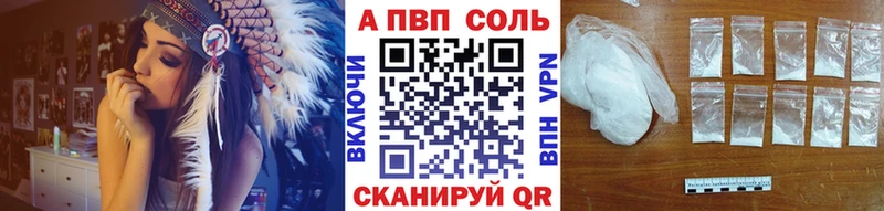 А ПВП СК  где купить наркоту  Починок 