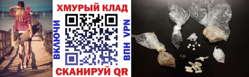 Героин хмурый Починок
