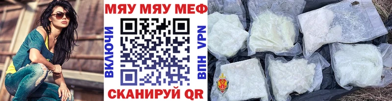 Меф mephedrone  Починок 