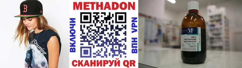МЕТАДОН кристалл  Починок 